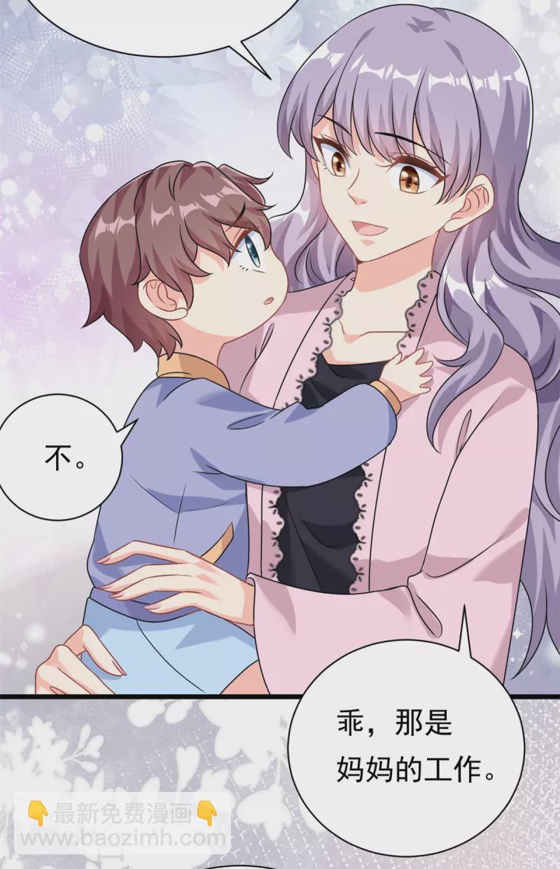 第5话 这就是霸总的幼崽期吧-第6话