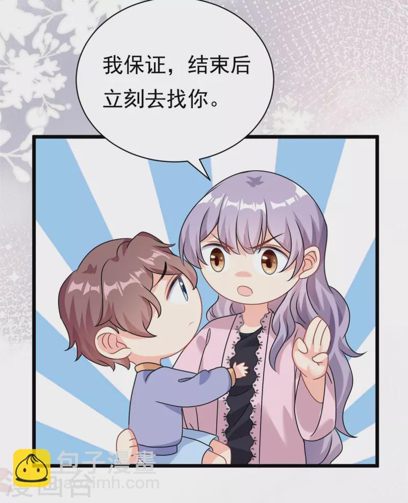 第5话 这就是霸总的幼崽期吧-第6话