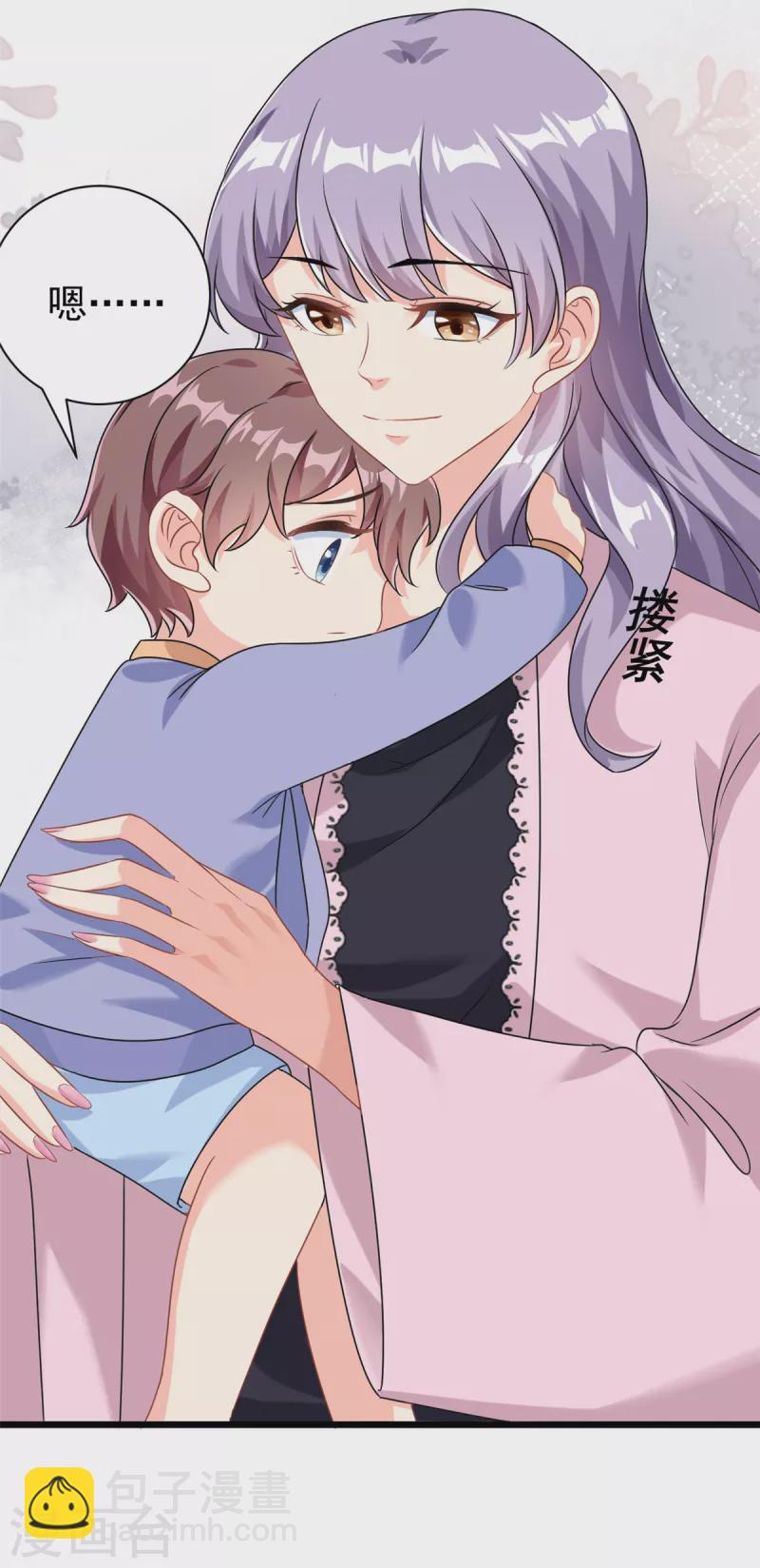 第5话 这就是霸总的幼崽期吧-第6话