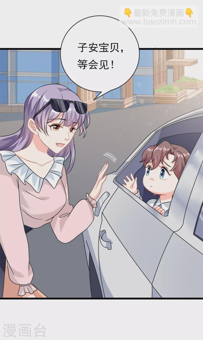 第5话 这就是霸总的幼崽期吧-第6话