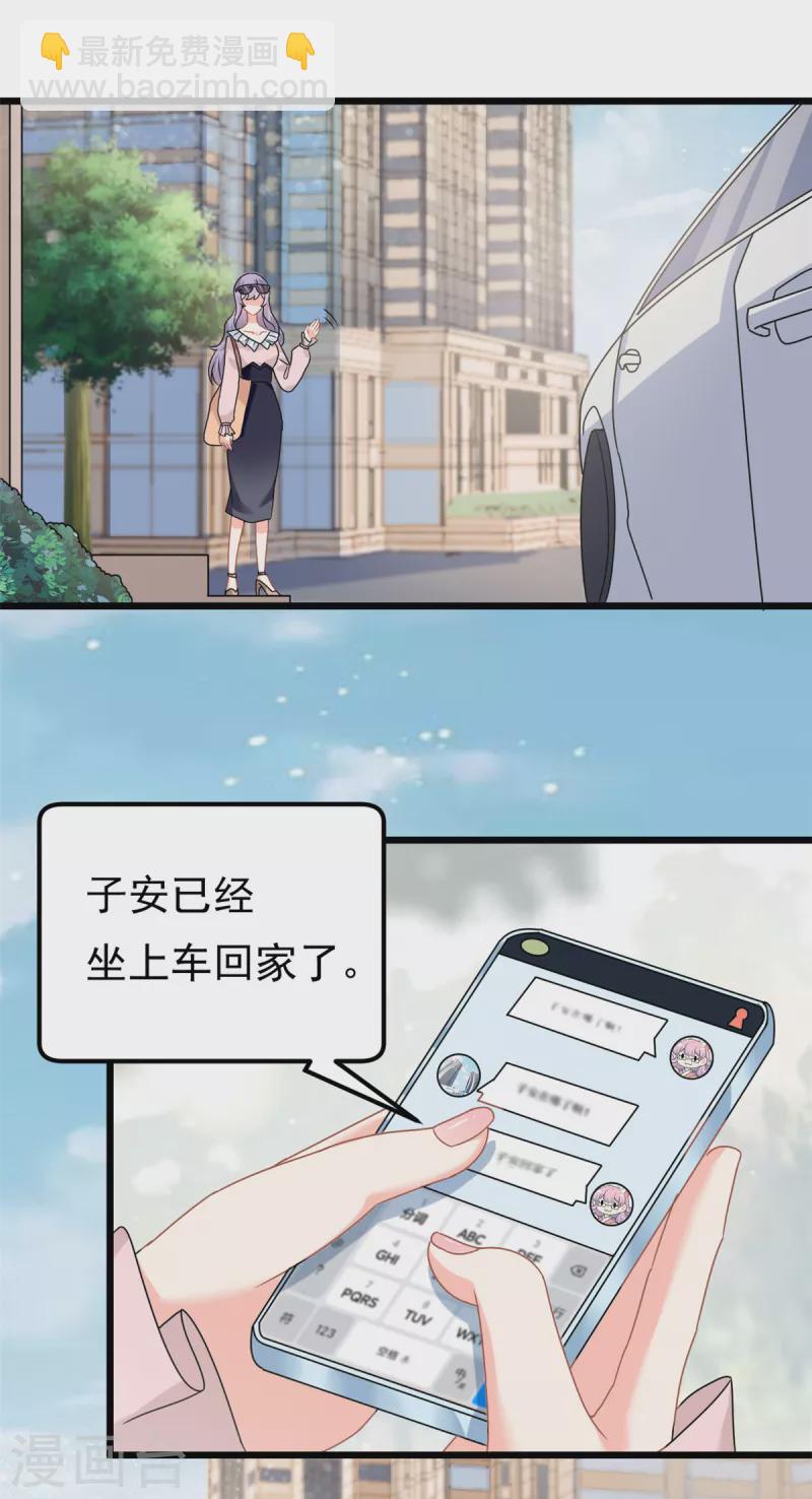 第5话 这就是霸总的幼崽期吧-第6话