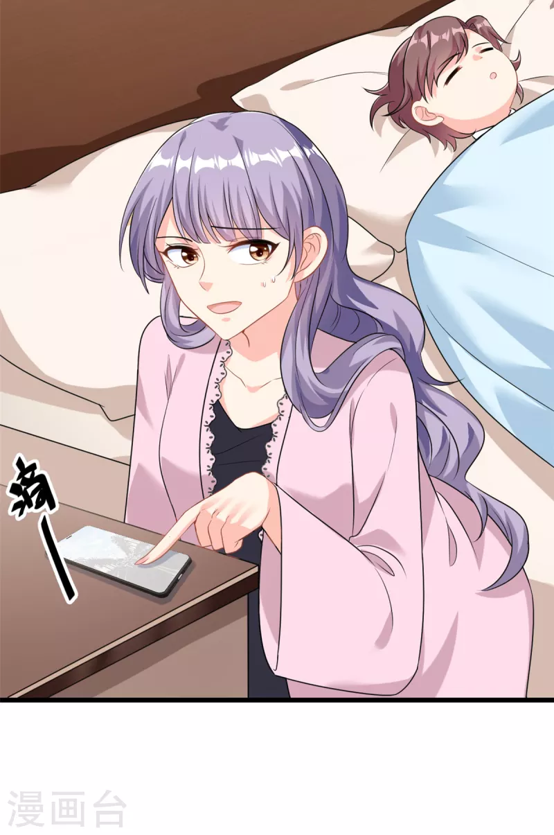 第5话 这就是霸总的幼崽期吧-第6话