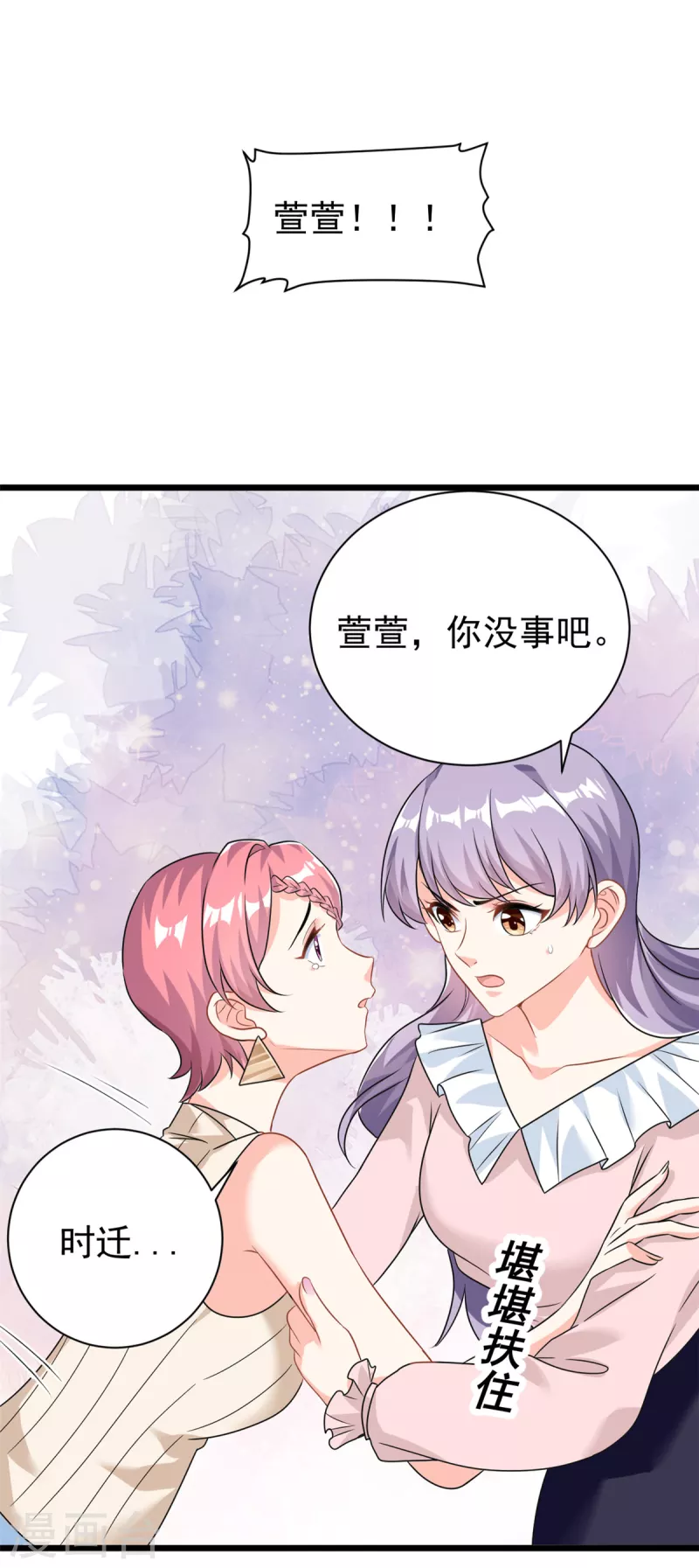 第5话 这就是霸总的幼崽期吧-第6话