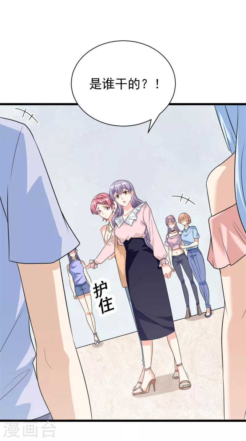 第5话 这就是霸总的幼崽期吧-第6话