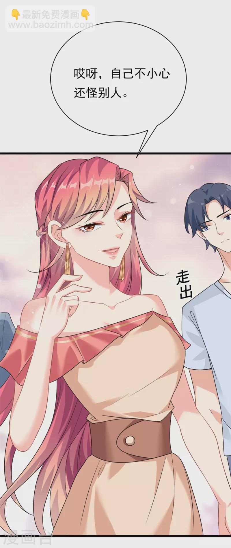 第5话 这就是霸总的幼崽期吧-第6话