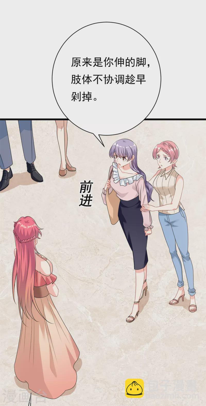 第5话 这就是霸总的幼崽期吧-第6话