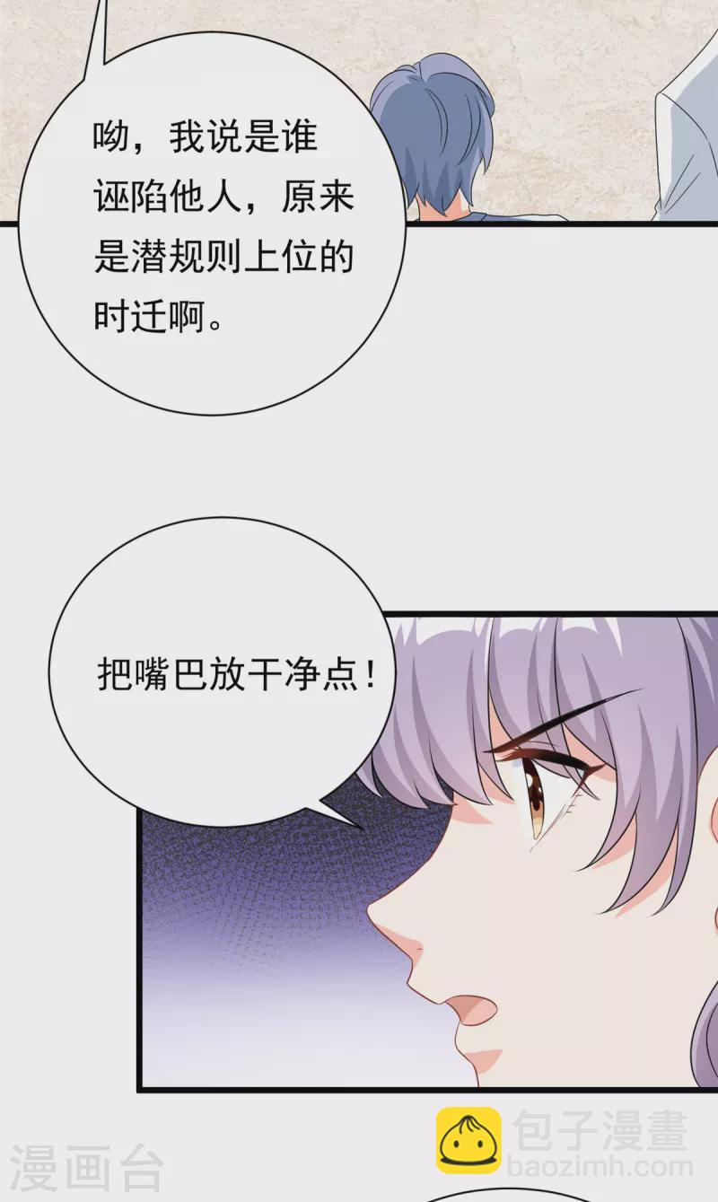 第5话 这就是霸总的幼崽期吧-第6话