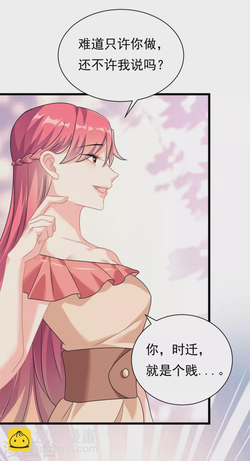 第5话 这就是霸总的幼崽期吧-第6话