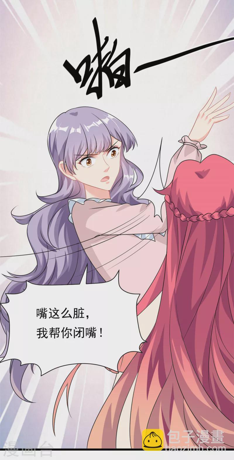 第5话 这就是霸总的幼崽期吧-第6话