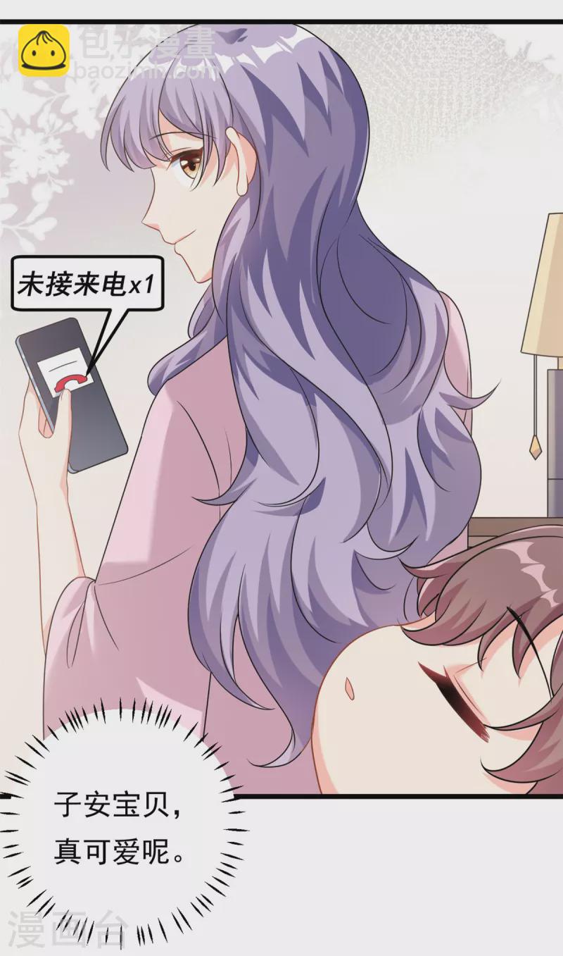 第5话 这就是霸总的幼崽期吧-第6话