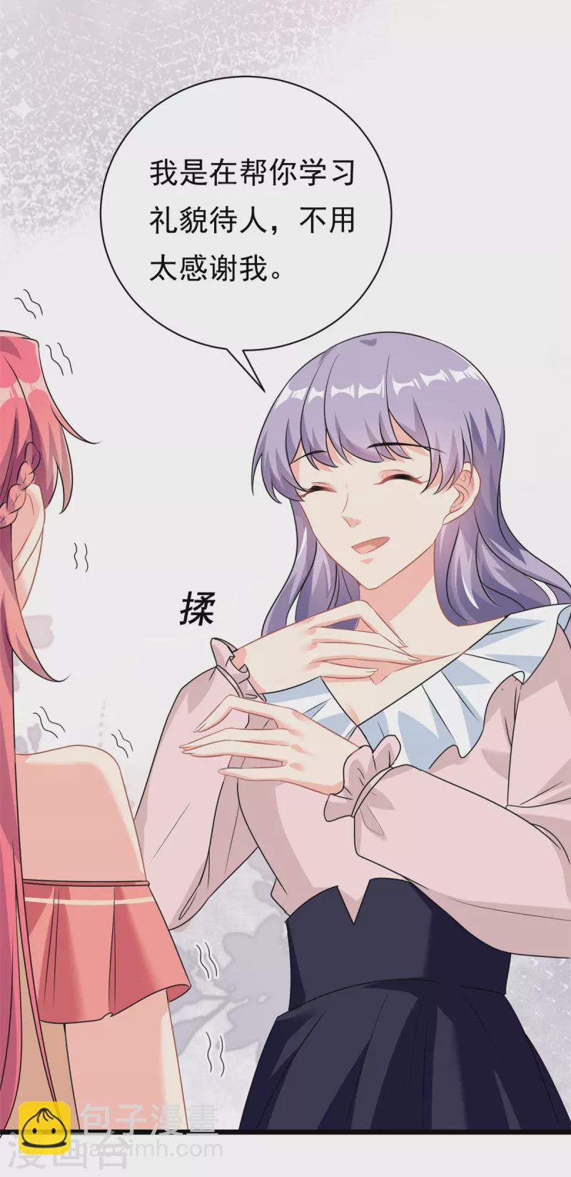 第5话 这就是霸总的幼崽期吧-第6话