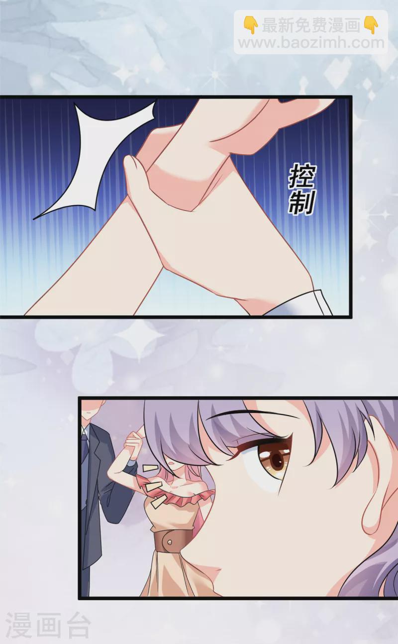 第5话 这就是霸总的幼崽期吧-第6话