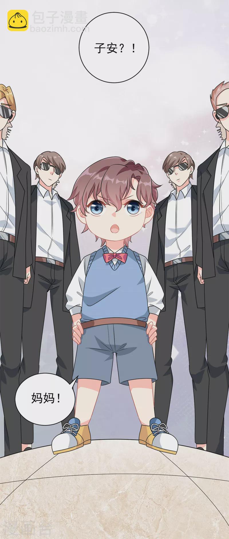 第5话 这就是霸总的幼崽期吧-第6话