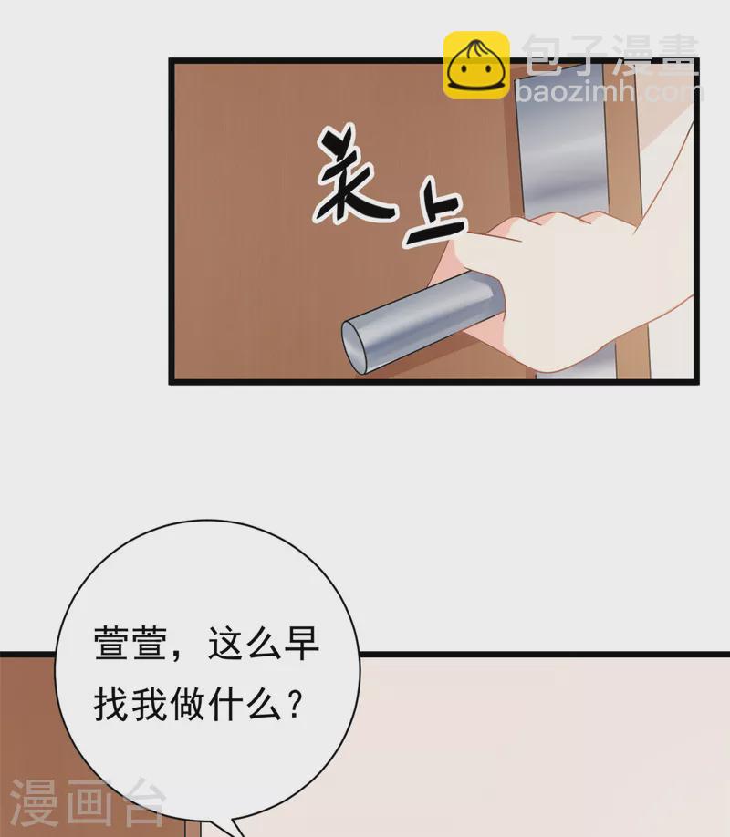 第5话 这就是霸总的幼崽期吧-第6话