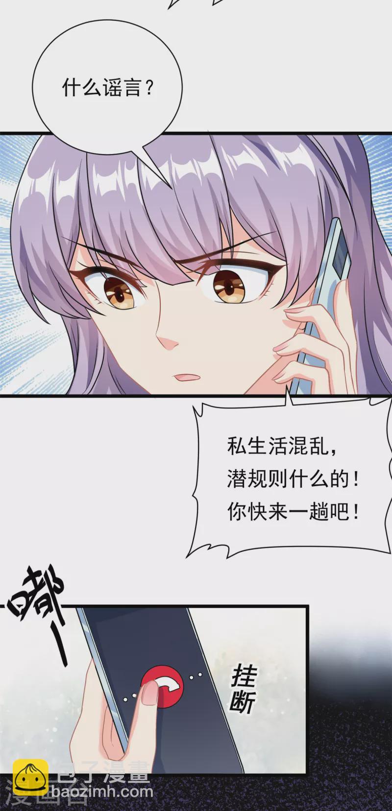 第5话 这就是霸总的幼崽期吧-第6话