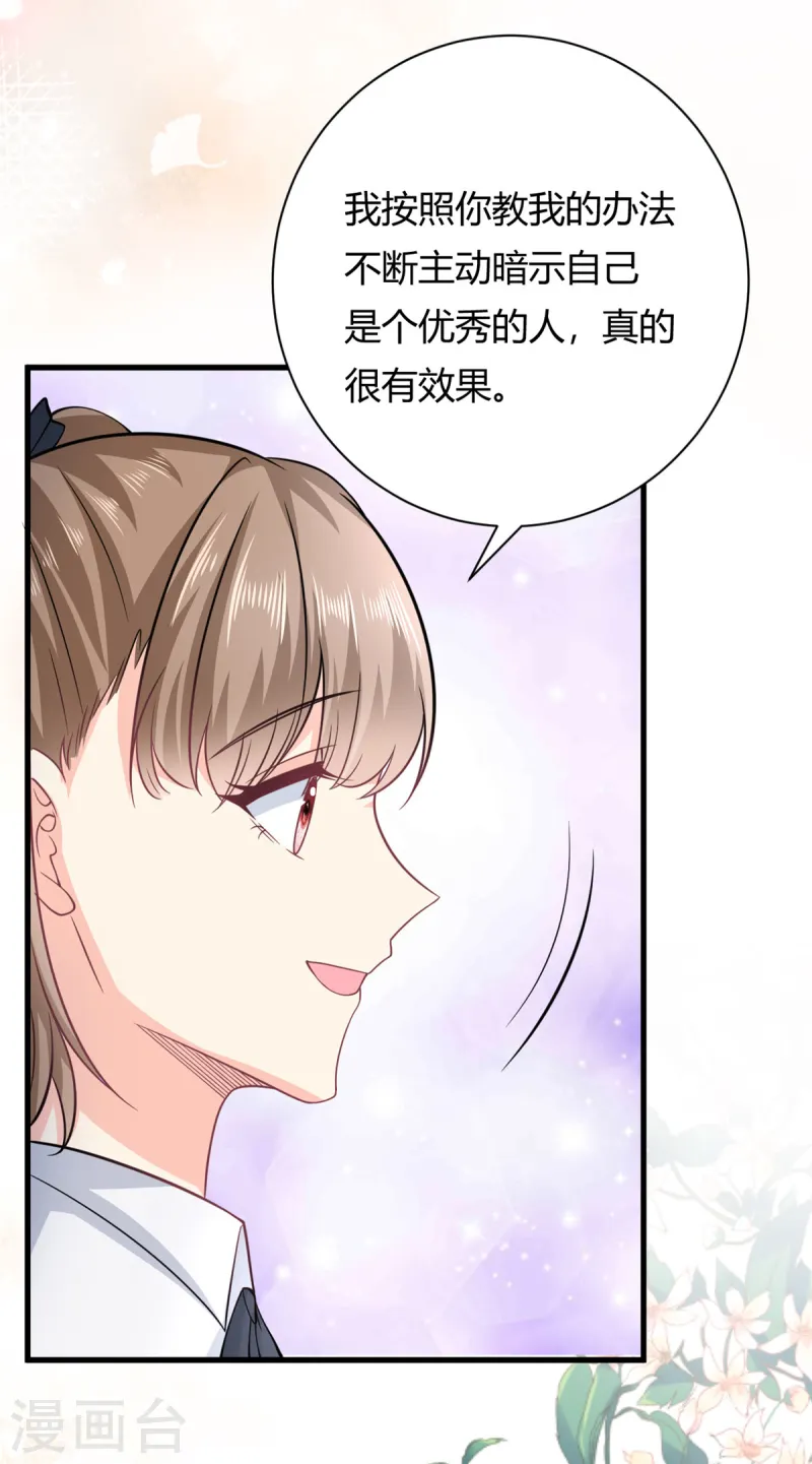 第50话 第二次治疗+停更公告-第52话