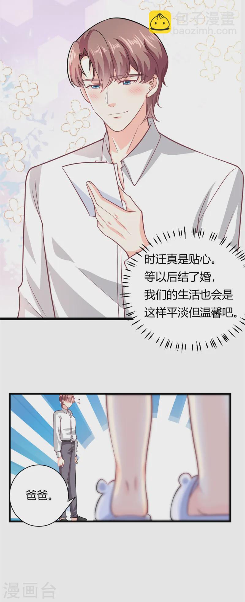 第50话 第二次治疗+停更公告-第52话