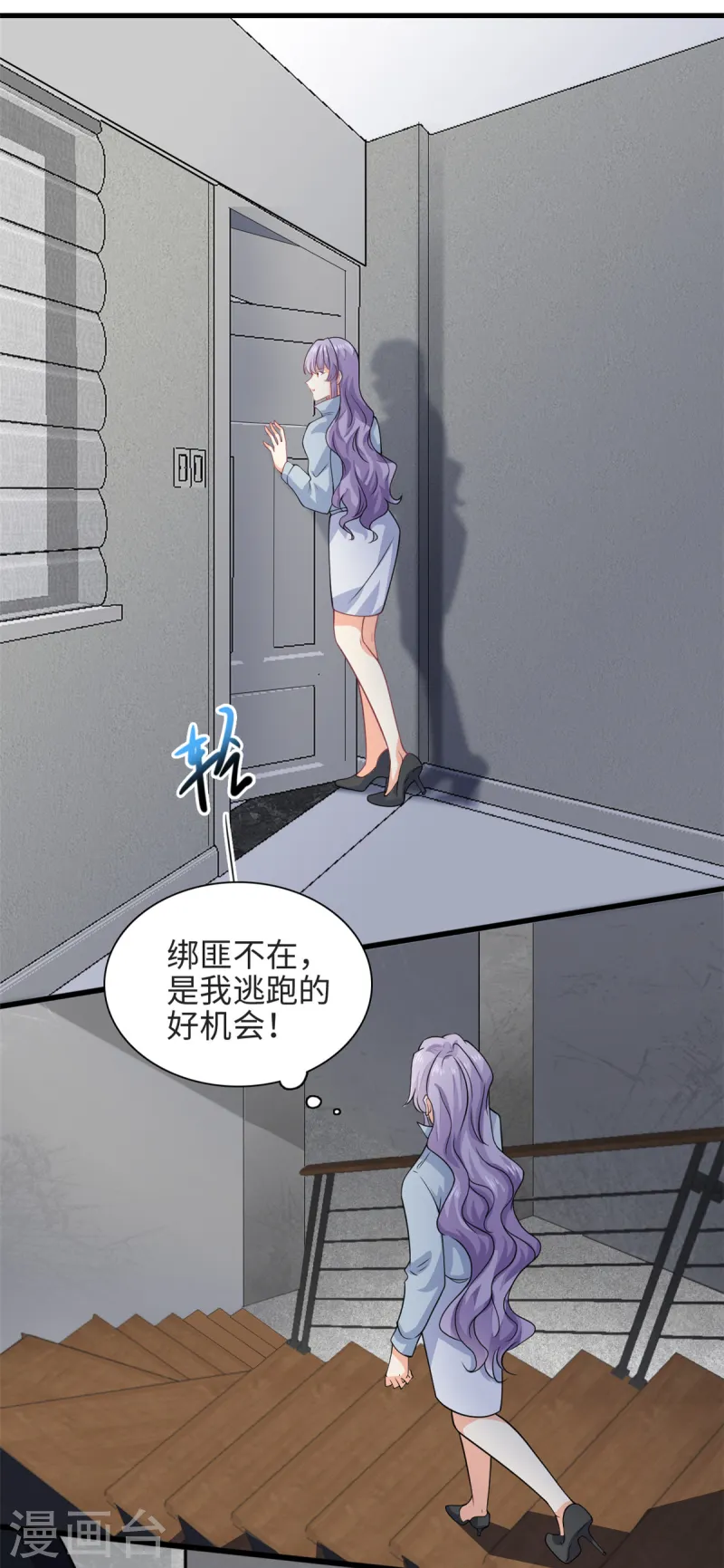 第52话 逃跑-第54话