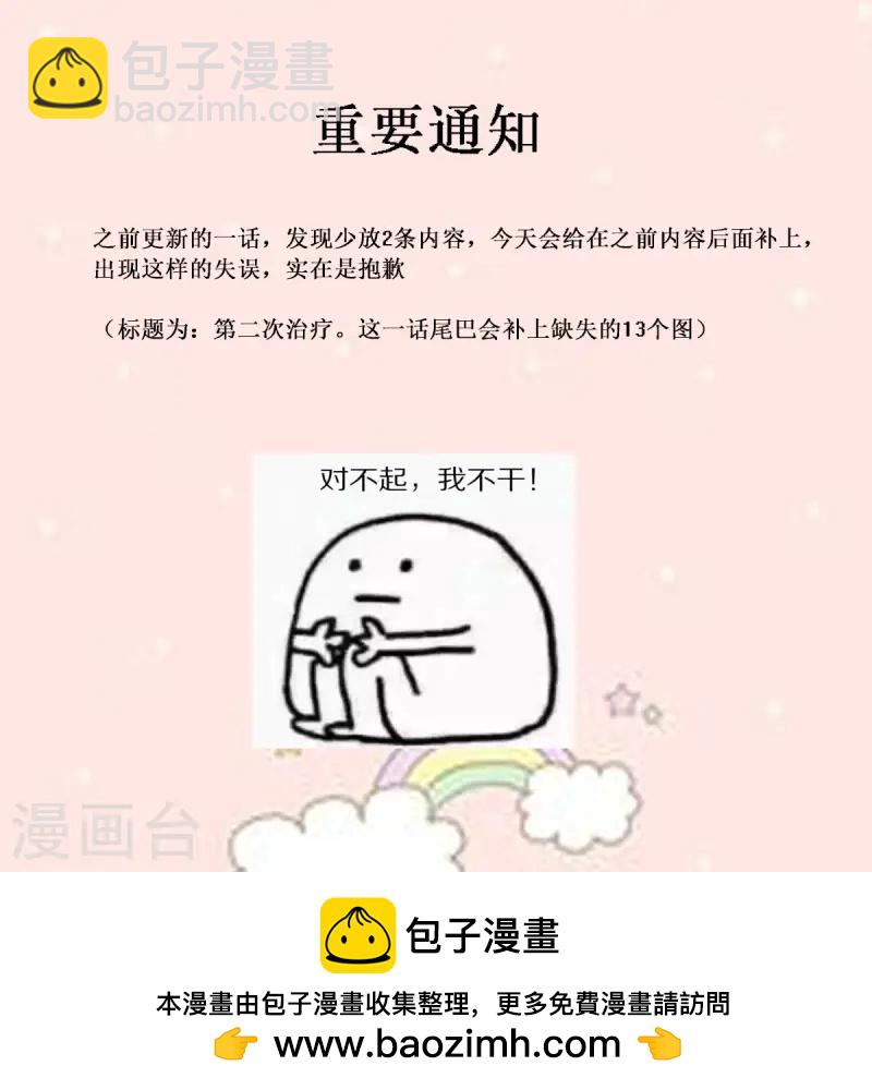 第52话 逃跑-第54话