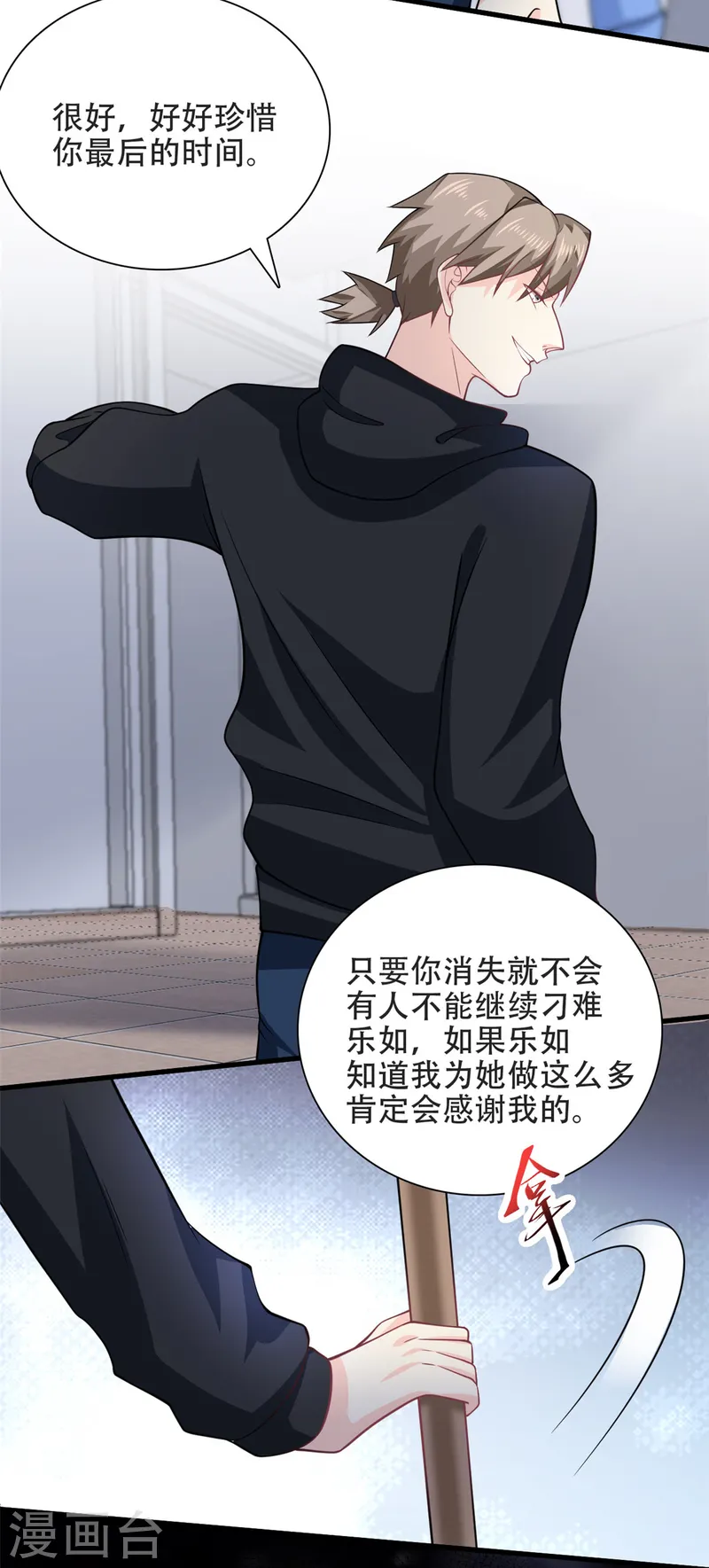 第52话 逃跑-第54话