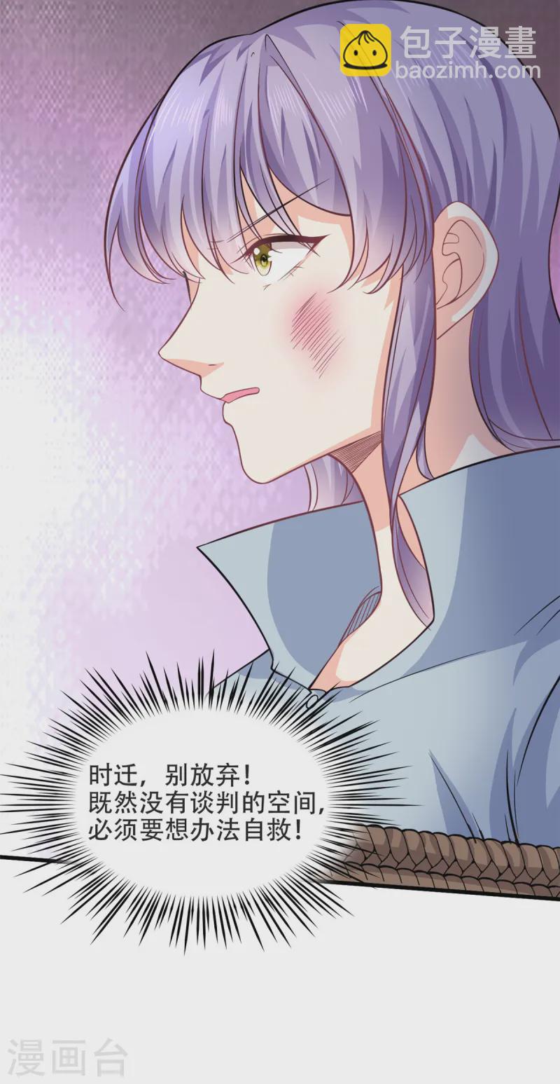 第52话 逃跑-第54话