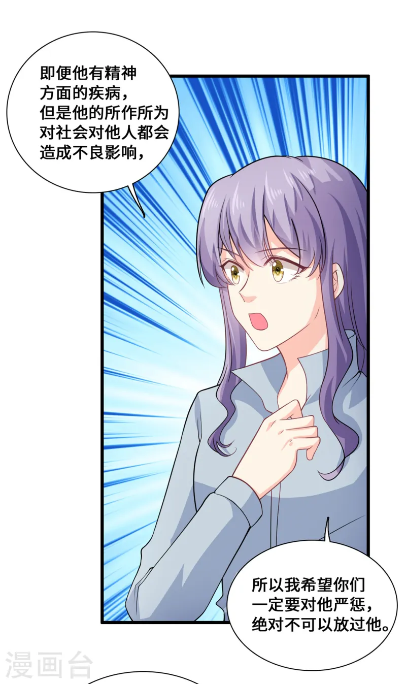 第54话 一个男友还不够么-第56话