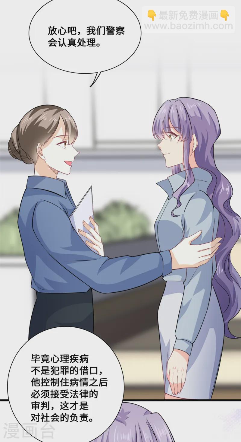 第54话 一个男友还不够么-第56话