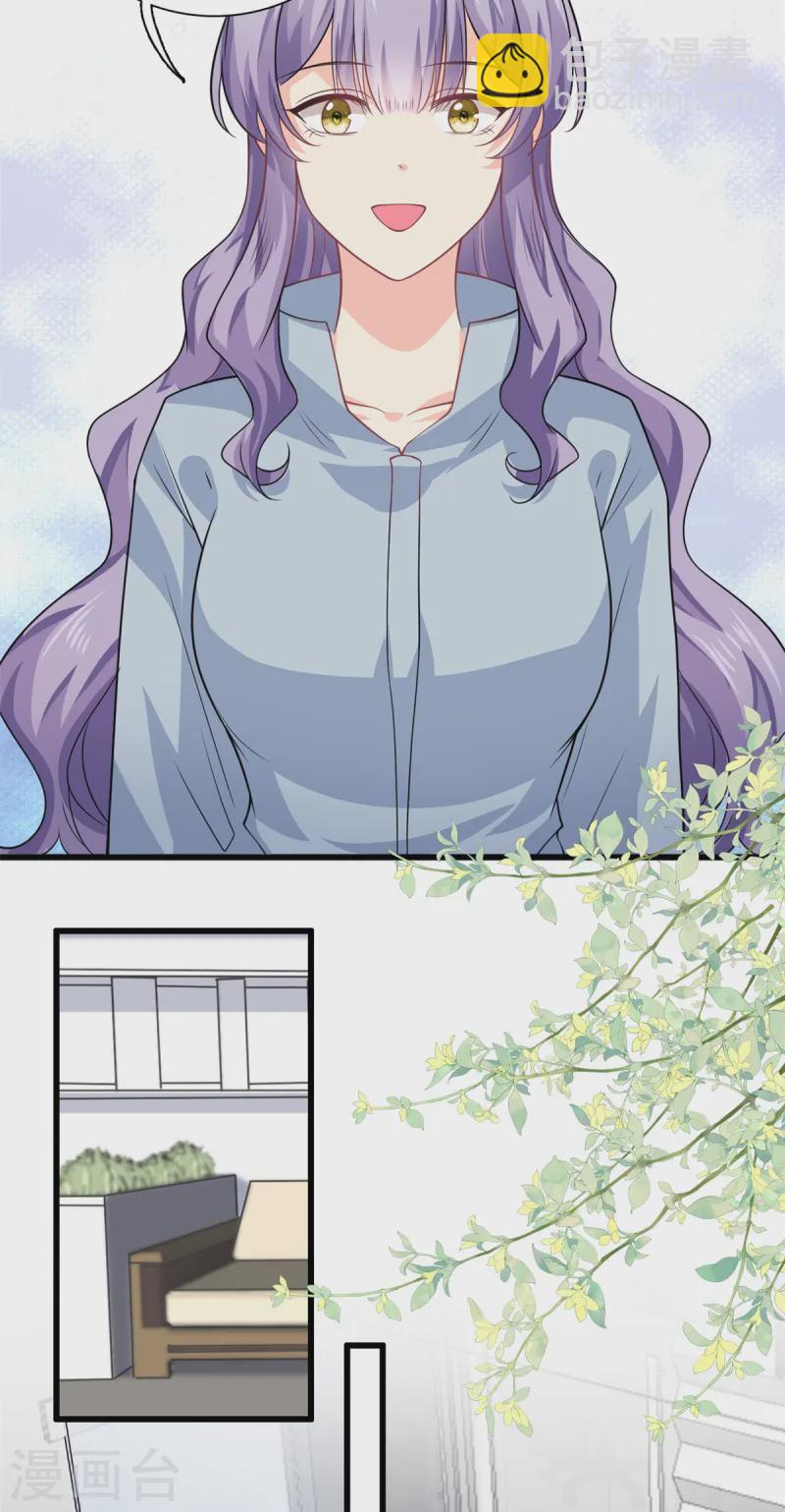 第54话 一个男友还不够么-第56话