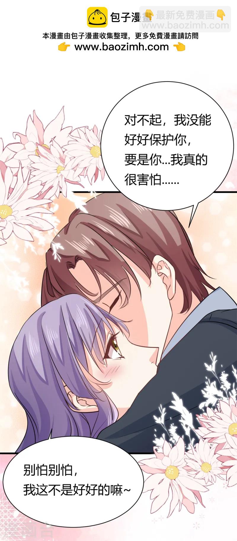 第54话 一个男友还不够么-第56话