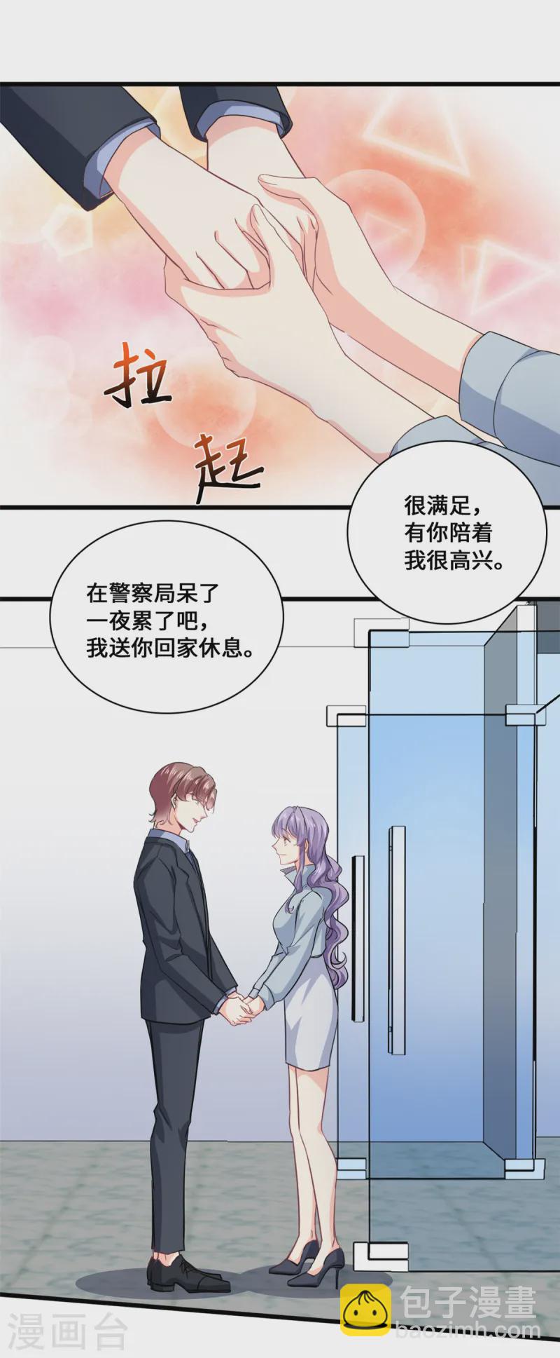 第54话 一个男友还不够么-第56话