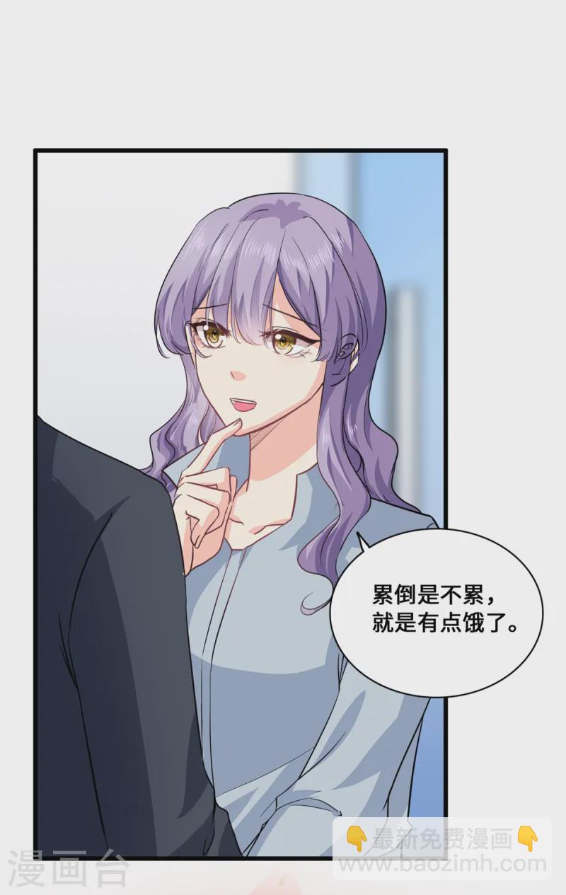 第54话 一个男友还不够么-第56话