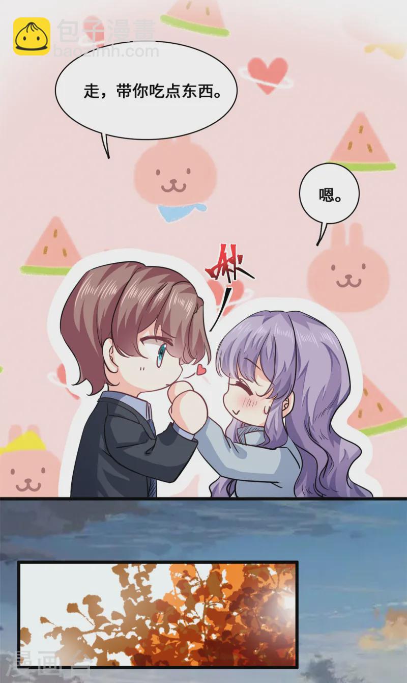 第54话 一个男友还不够么-第56话