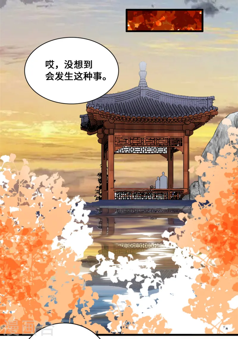 第54话 一个男友还不够么-第56话