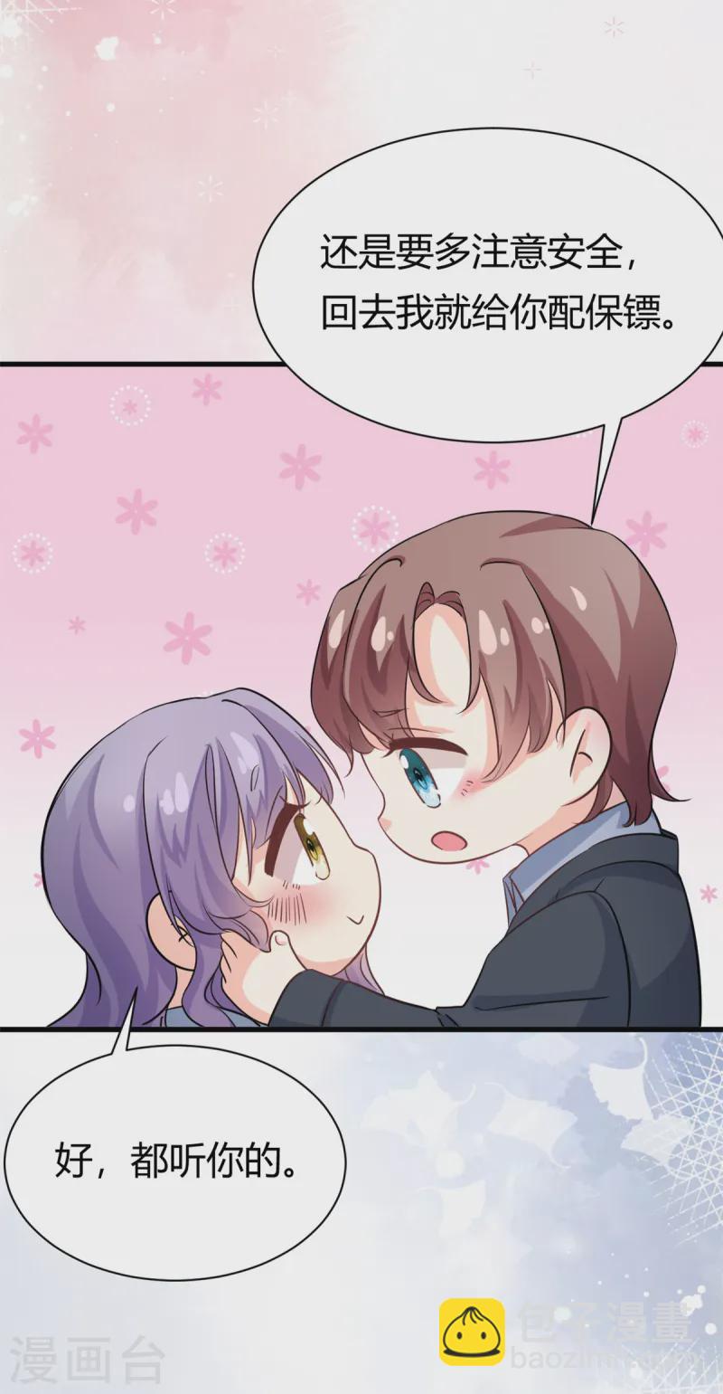 第54话 一个男友还不够么-第56话