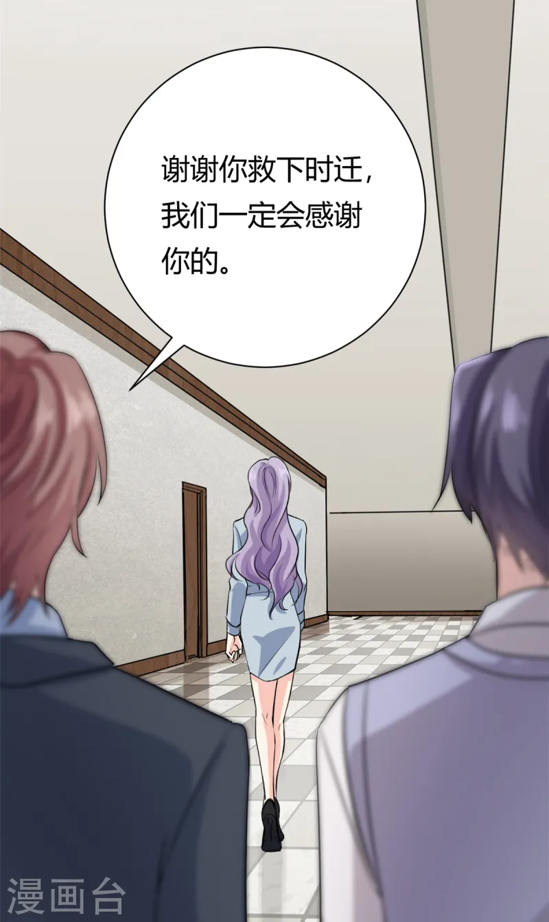 第54话 一个男友还不够么-第56话