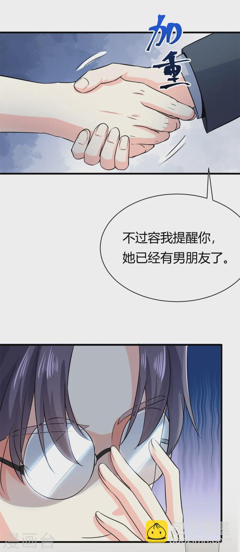 第54话 一个男友还不够么-第56话