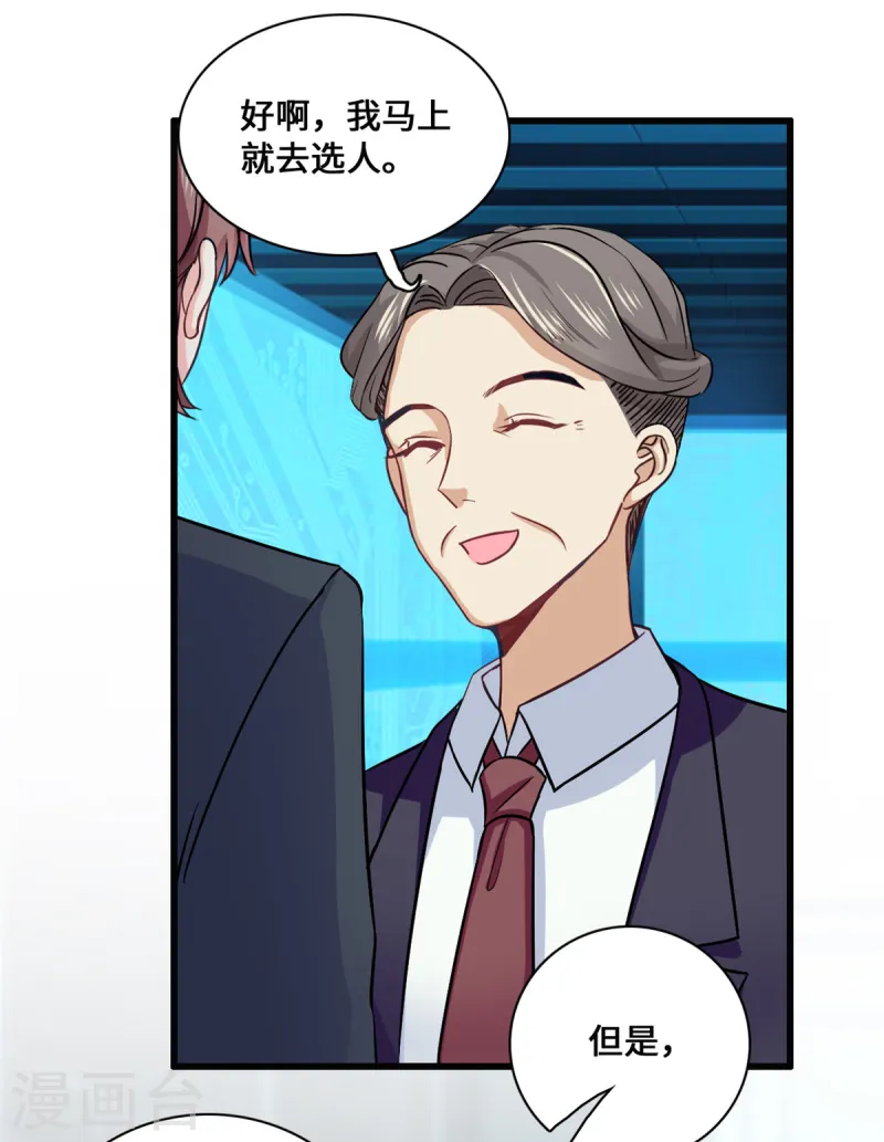 第56话 将计就计-第58话