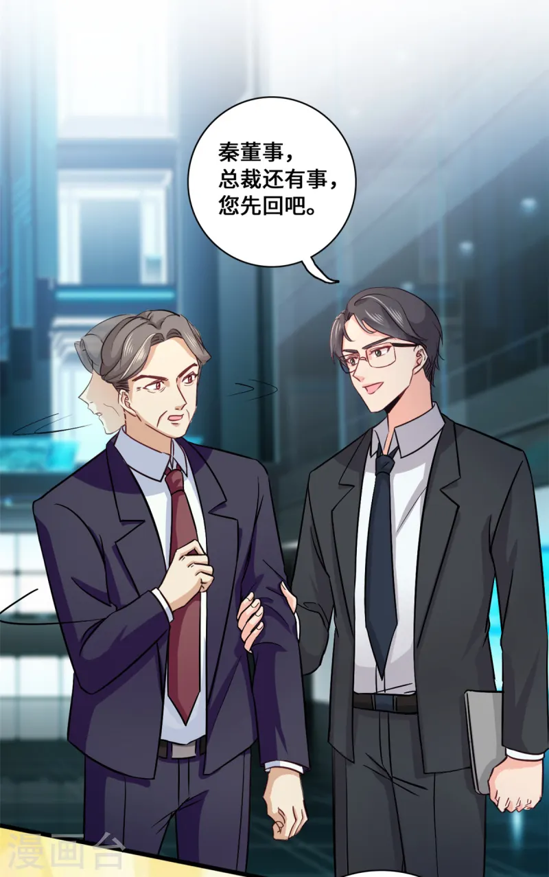 第56话 将计就计-第58话