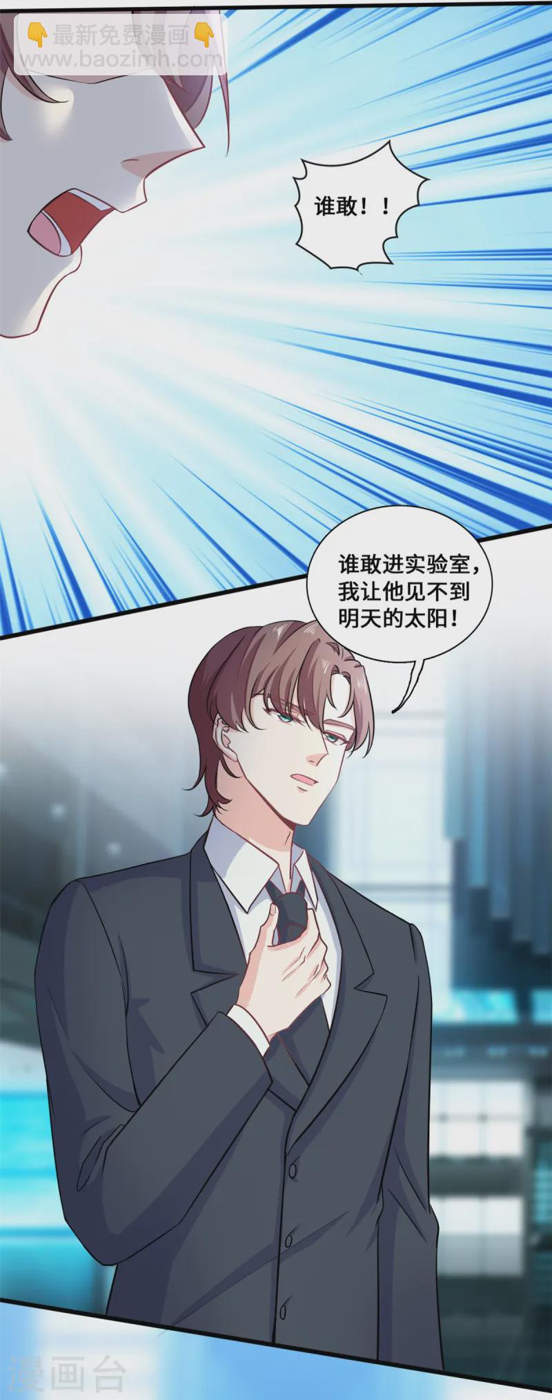 第56话 将计就计-第58话