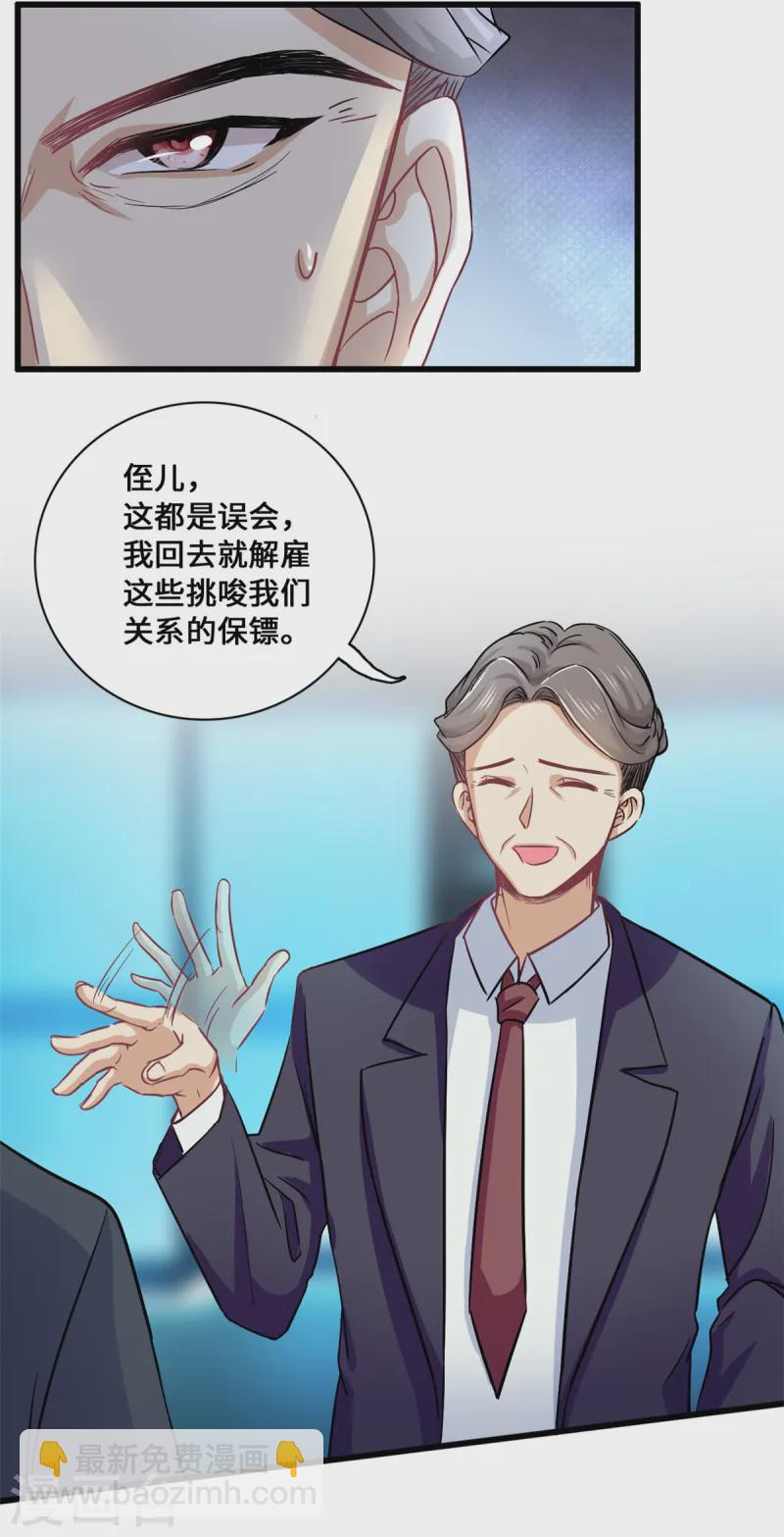 第56话 将计就计-第58话