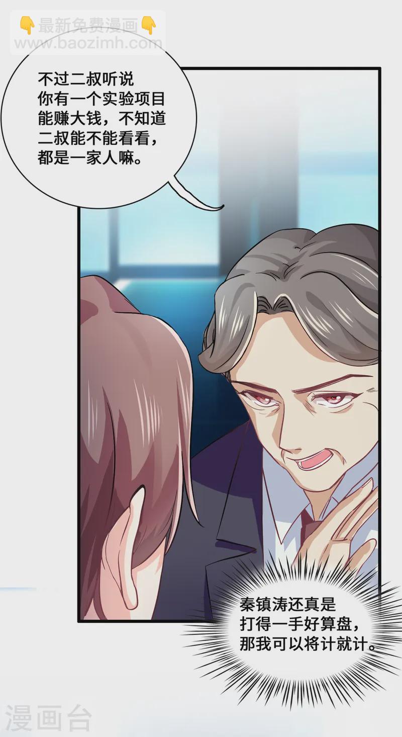 第56话 将计就计-第58话