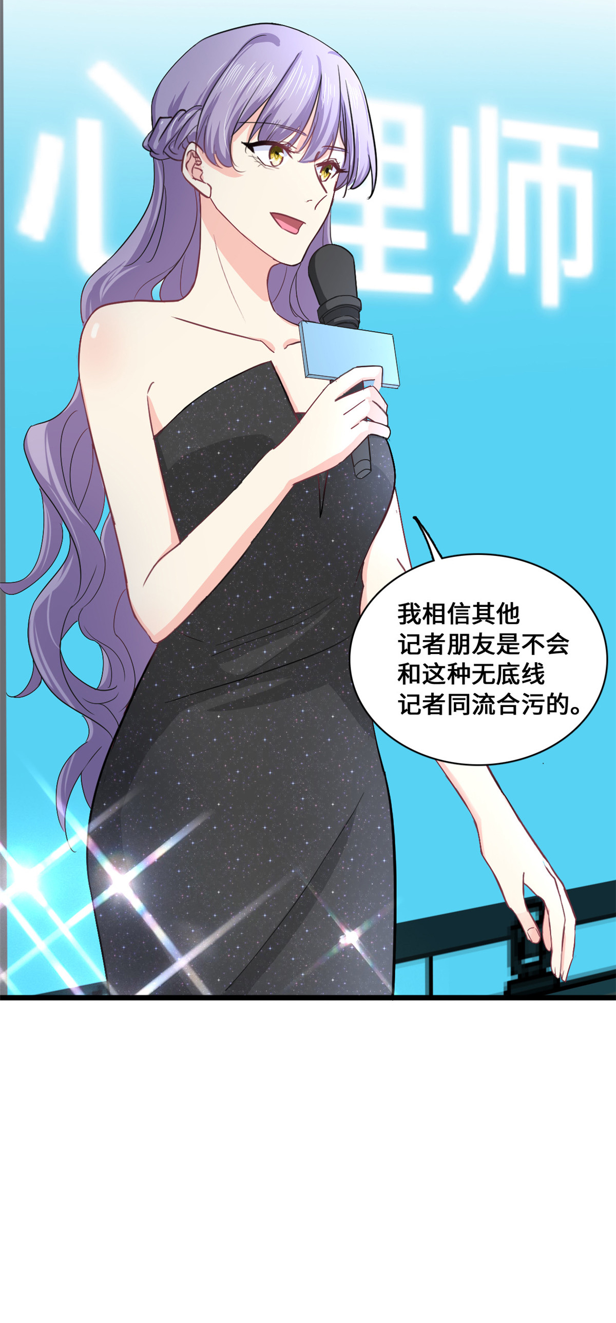 第58话 邀请跳舞-第60话