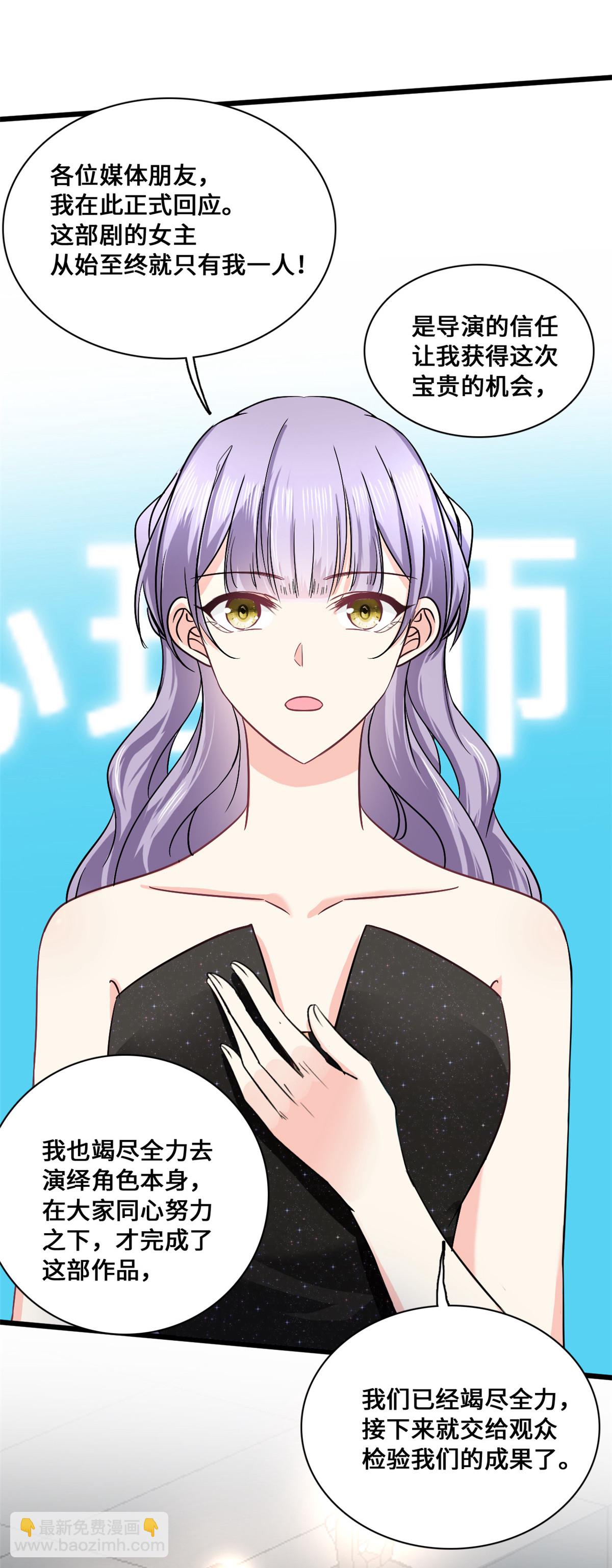 第58话 邀请跳舞-第60话