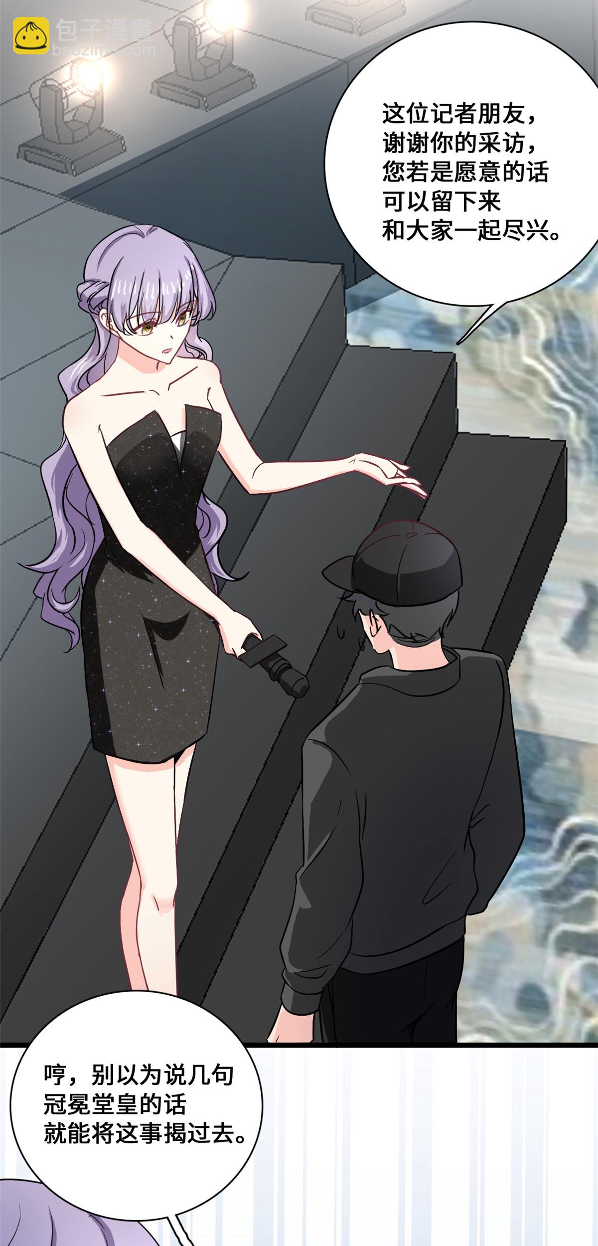 第58话 邀请跳舞-第60话