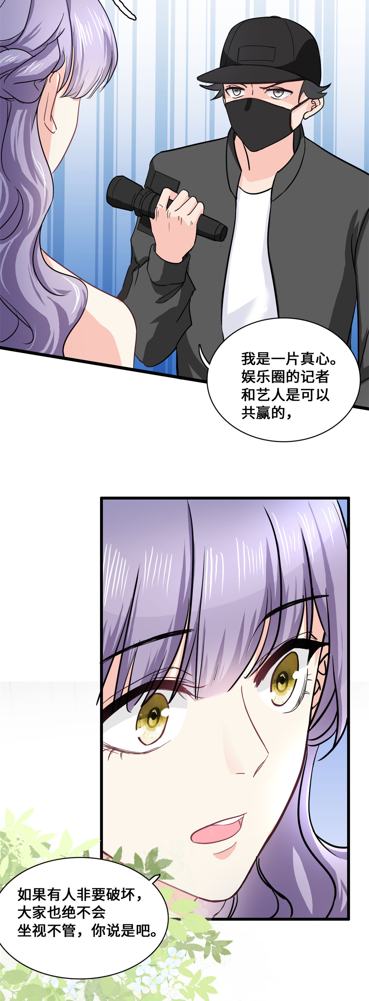 第58话 邀请跳舞-第60话