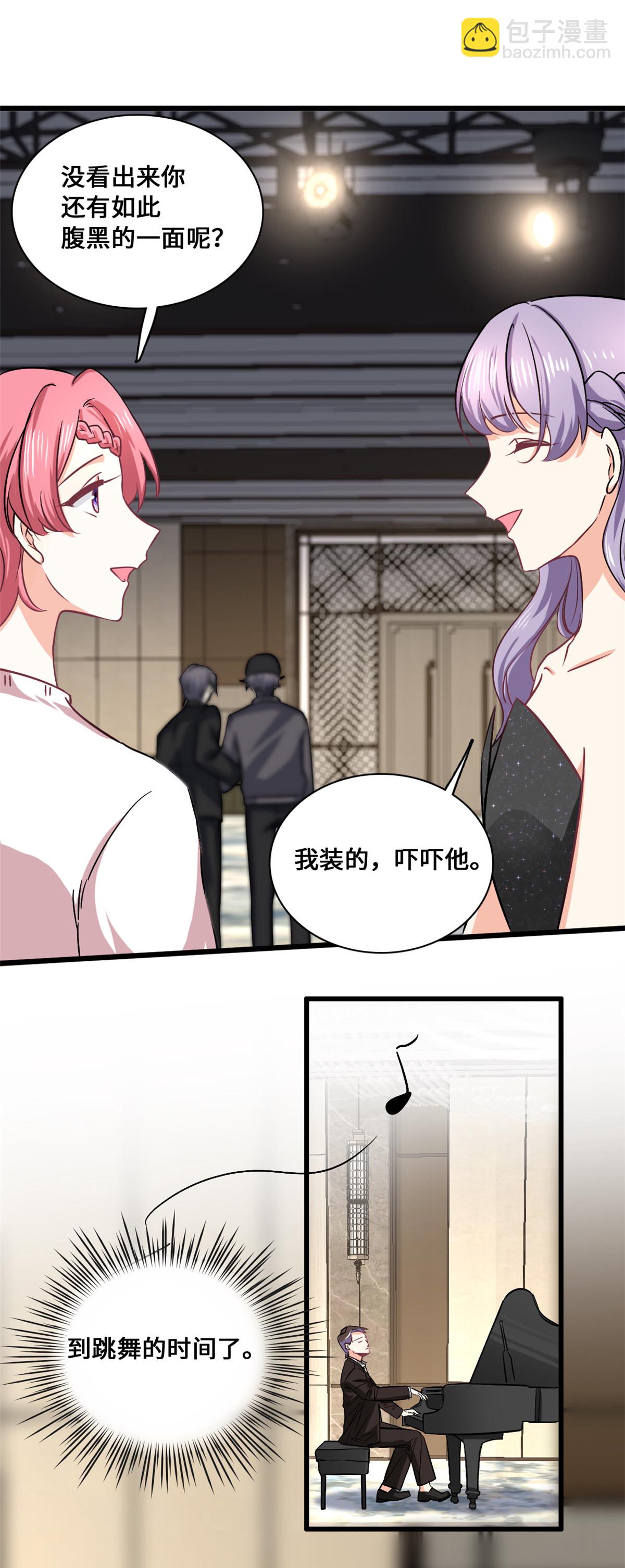 第58话 邀请跳舞-第60话