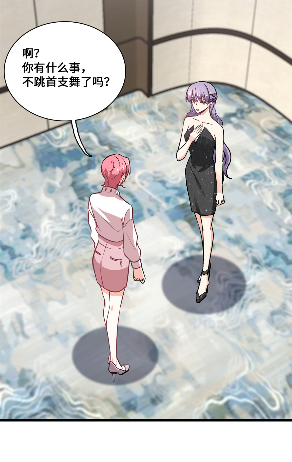 第58话 邀请跳舞-第60话