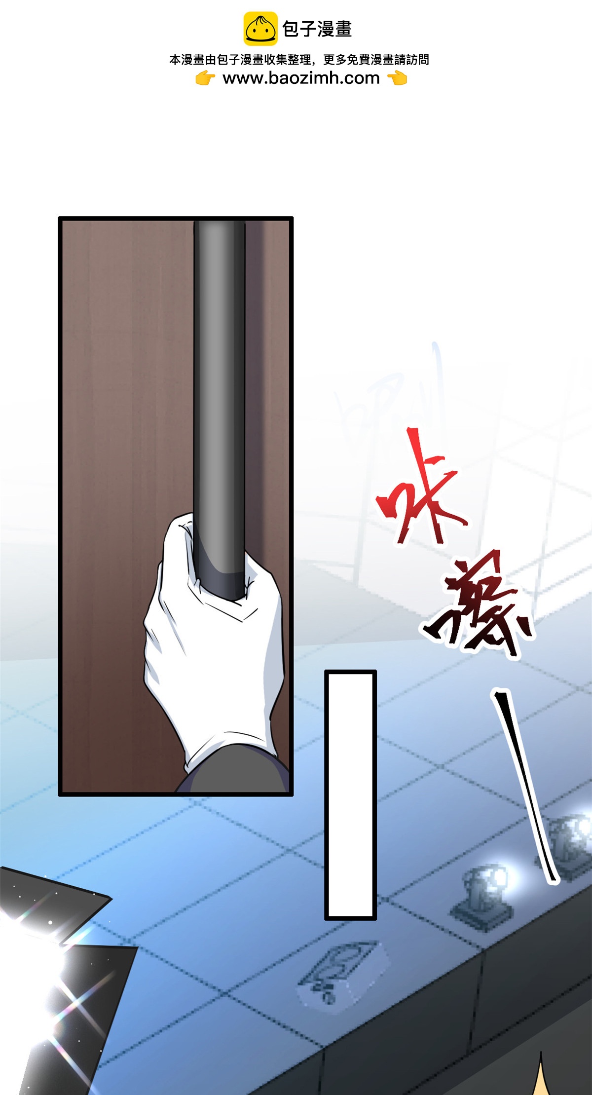 第58话 邀请跳舞-第60话