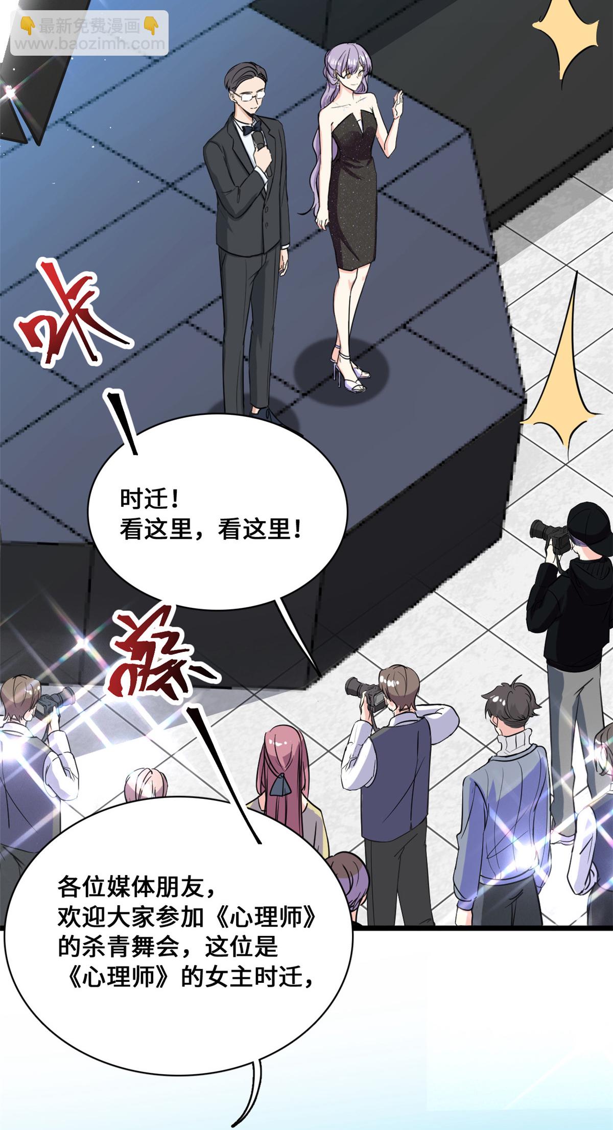 第58话 邀请跳舞-第60话