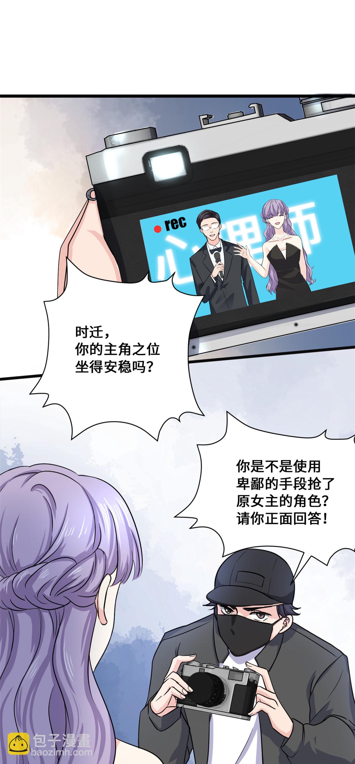 第58话 邀请跳舞-第60话